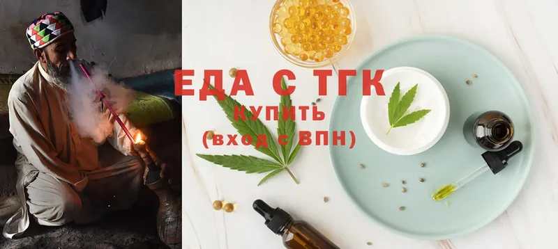 Еда ТГК марихуана  Нижнекамск 