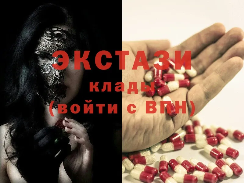 Экстази 300 mg  Нижнекамск 