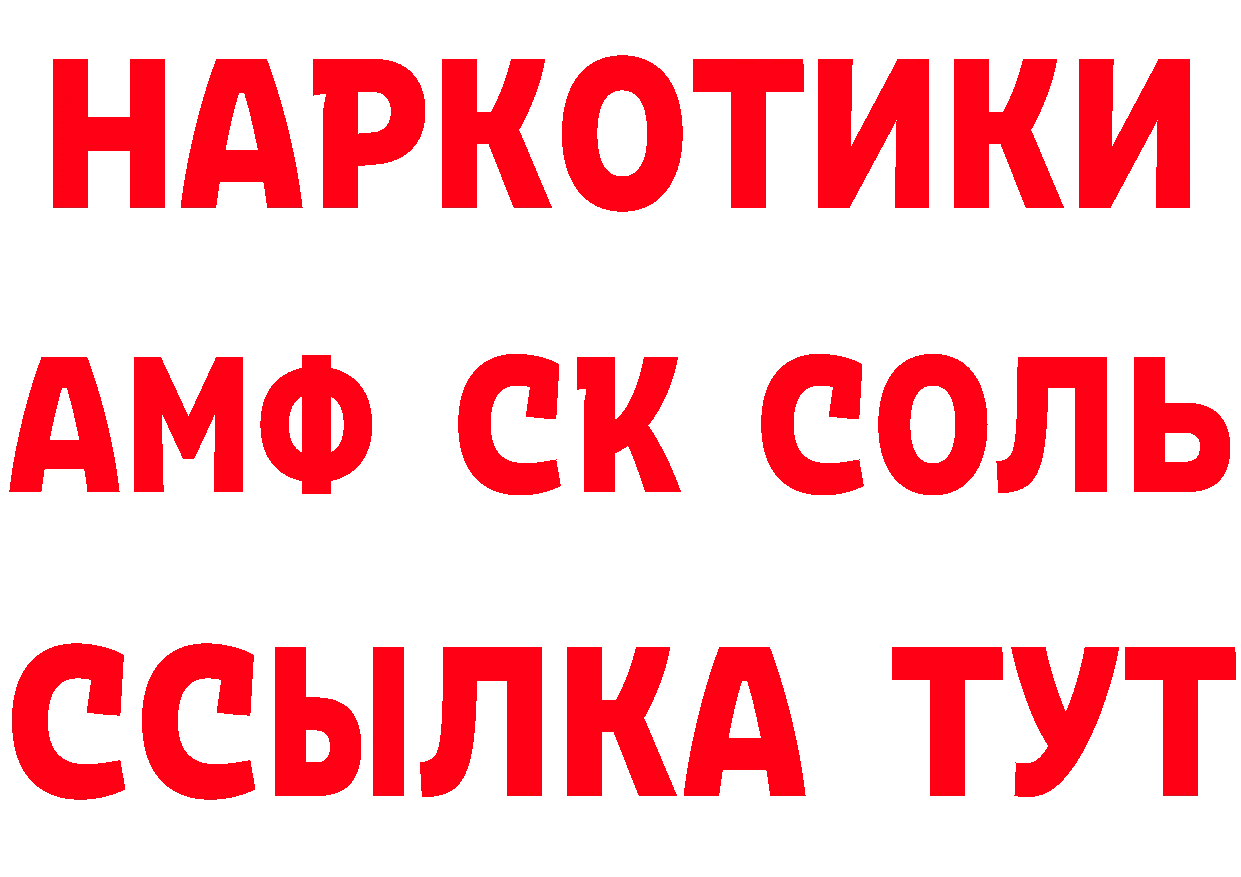 КЕТАМИН VHQ как зайти площадка мега Нижнекамск